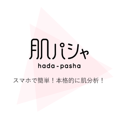 肌パシャ
