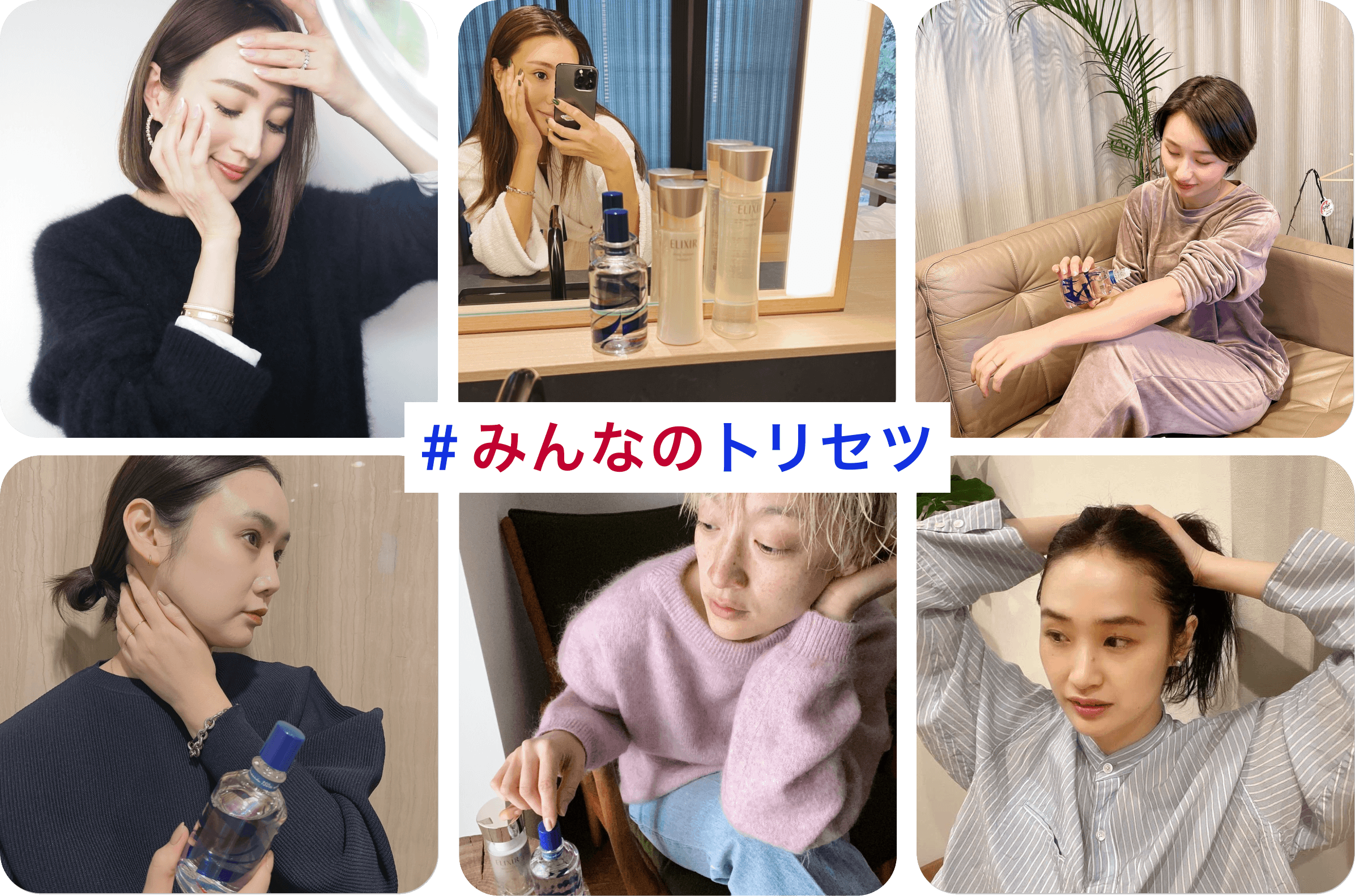 #みんなのトリセツ