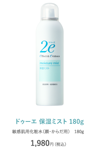 ドゥーエ 保湿ミスト 180g 敏感肌用化粧水（顔・ボディ用） 180g 1,980円（税込）