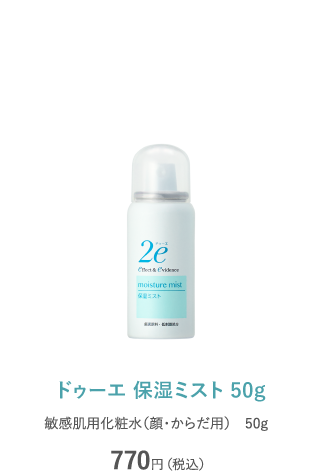 ドゥーエ 保湿ミスト 50g 敏感肌用化粧水（顔・ボディー用） 50g 770円