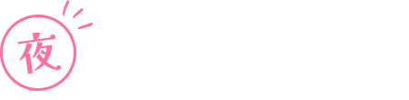 夜 リラックスしたい夜 At night