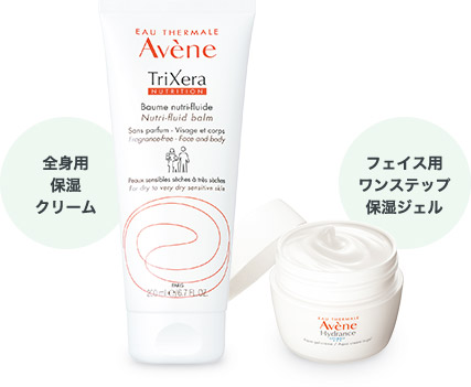 アベンヌ 家族みんなの保湿ケア特集 オンラインショップ ワタシプラス 資生堂