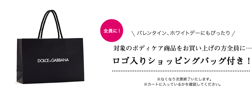 ロゴ入りショッピングバッグ付き!