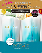 TSUBAKI さらさらストレート シャンプー&コンディショナーセット
