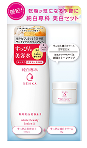 純白専科 すっぴん美容水Ⅱ