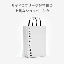 サイドのプリーツが特徴の上質なショッパー付き