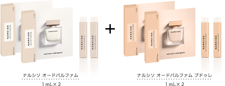 ナルシソ オードパルファム 1mL×2 + ナルシソ オードパルファム プドゥレ 1mL×2