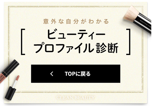 TOPに戻る