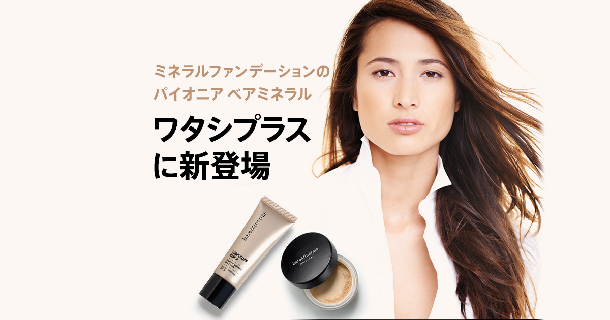 ベアミネラル ベアプロ ファンデーションとブラシのセット ベア