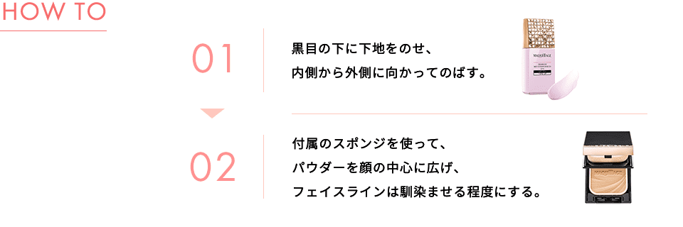 マスクメイクにぴったり今っぽくなれる 春の 透明ツヤ肌 ビューティージャーナル ワタシプラス 資生堂