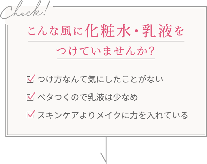 美肌トレーニング講座 Vol 1 化粧水 乳液のつけ方 ビューティージャーナル ワタシプラス 資生堂 美肌トレーニング講座 Vol 1 化粧水 乳液のつけ方 ビューティージャーナル ワタシプラス 資生堂