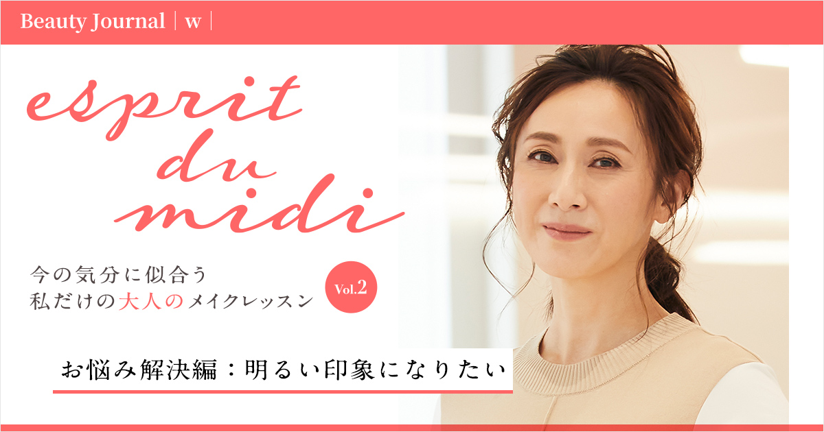 今さら聞けない クリームとccクリームの違いって 時短メイクで理想の美肌へ 美容の情報 ワタシプラス 資生堂