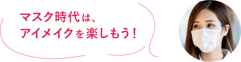 夏は目もとで遊ぼう サマーアイメイクキット ビューティージャーナル ワタシプラス 資生堂 夏は目もとで遊ぼう サマーアイメイクキット ビューティージャーナル ワタシプラス 資生堂