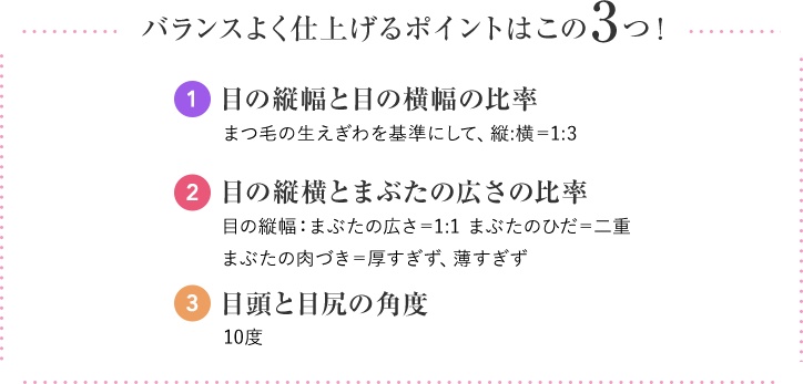 目もとを大きく見せるメイクのコツを教えて 目もとを大きく見せるメイクのコツを教えて