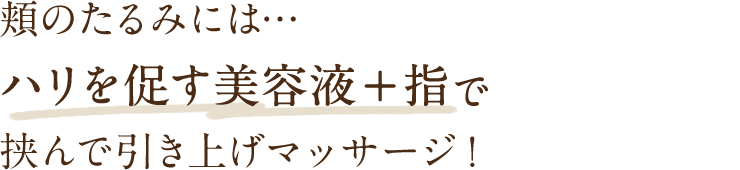 いつものお手入れ 1テクでメイク映えする華やぎ顔へ パーツ別ちょい足しスキンケア いつものお手入れ 1テクでメイク映えする華やぎ顔へ パーツ別ちょい足しスキンケア