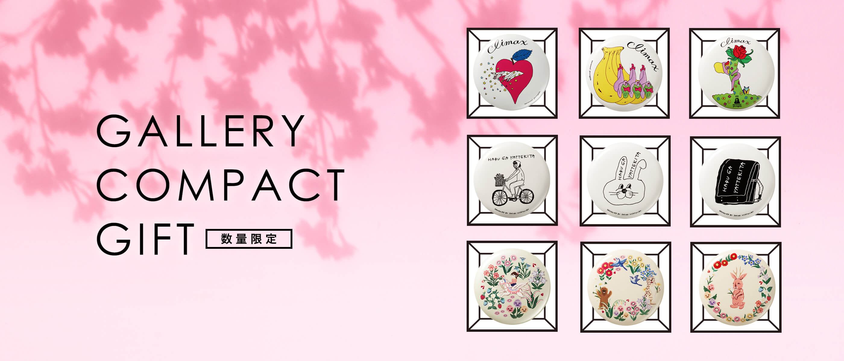 GALLERY COMPACT GIFT【数量限定】