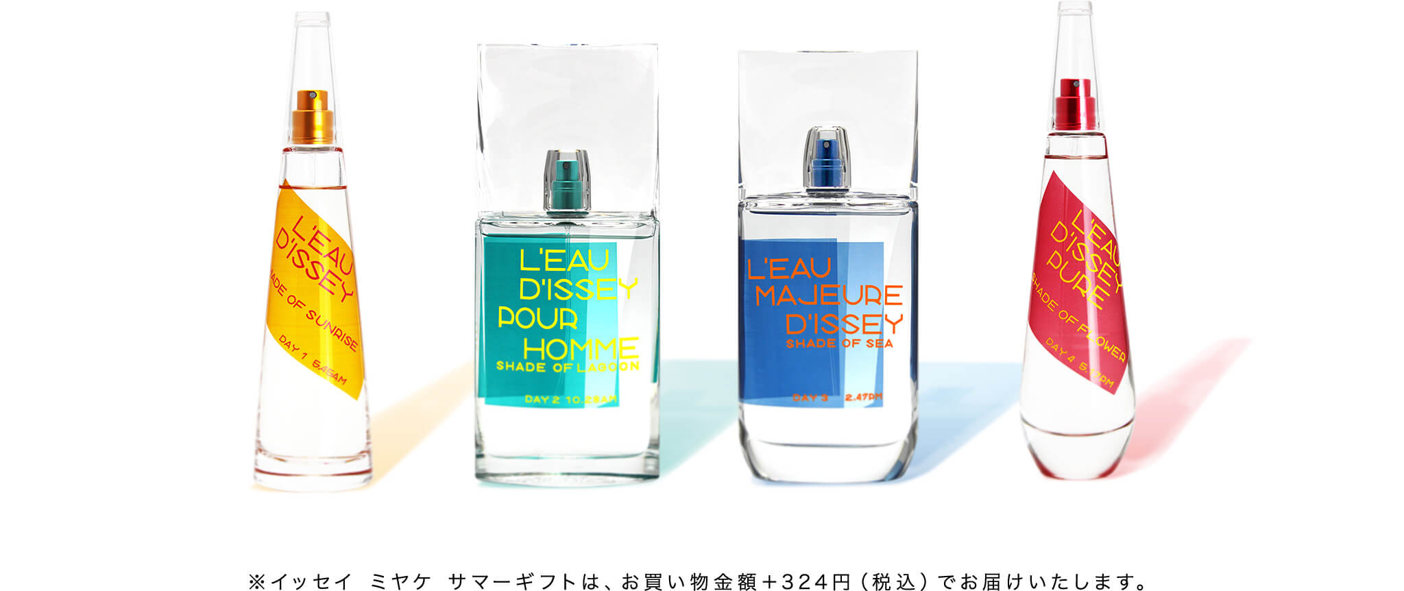 ※イッセイ ミヤケ サマーギフトは、お買い物金額＋324円（税込）でお届けいたします。