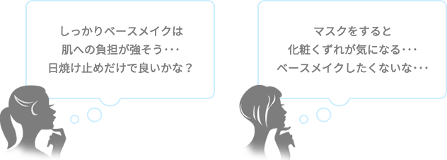 ｄ プログラム 夏のベースメイク特集 オンラインショップ ワタシプラス 資生堂