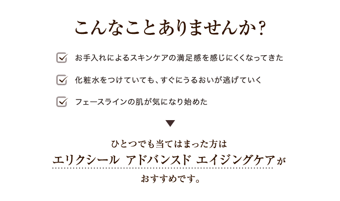 ãããªãã¨ããã¾ãããï¼ã»ãæå¥ãã«ããã¹ã­ã³ã±ã¢ã®æºè¶³æãæãã«ãããªã£ã¦ãããã»åç²§æ°´ãã¤ãã¦ãã¦ããããã«ãããããéãã¦ãããã»ãã§ã¼ã¹ã©ã¤ã³ã®èãæ°ã«ãªãå§ãããã²ã¨ã¤ã§ãå½ã¦ã¯ã¾ã£ãæ¹ã¯ã¨ãªã¯ã·ã¼ã« ã¢ããã³ã¹ã ã¨ã¤ã¸ã³ã°ã±ã¢ãããããã§ãã