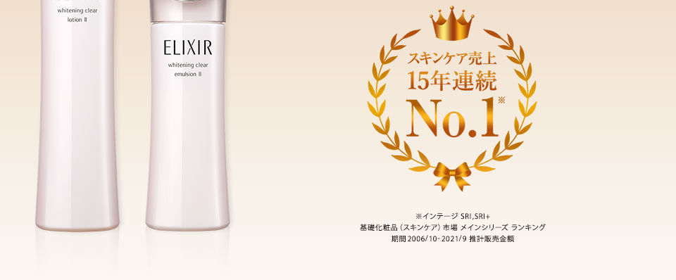 【スキンケア売上15年連続No.1 ※】※インテージ SRI,SRI+基礎化粧品（スキンケア）市場 メインシリーズ ランキング期間 2007/1-2020/12 推計販売金額