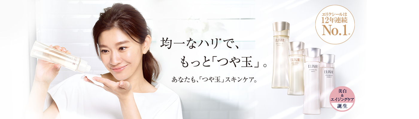 均一なハリ*で、もっと「つや玉」 。あなたも、「つや玉」スキンケア。 ※なめらかで均一なハリを与えること