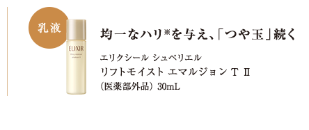 エリクシール トライアルセット オンラインショップ ワタシプラス 資生堂