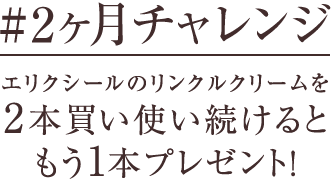 エリクシール 美容濃密リンクルクリーム ワタシプラス 資生堂 エリクシール 美容濃密リンクルクリーム ワタシプラス 資生堂
