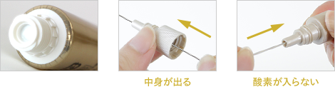 中身が出る 酸素が入らない