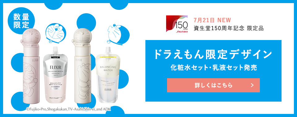 エリクシール ゆるみの兆しに深く届く。デザインタイム美容液｜オンラインショップ｜ワタシプラス／資生堂