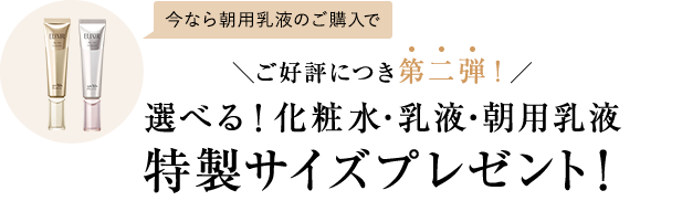 エリクシール うるおい続く新洗顔誕生 オンラインショップ ワタシプラス 資生堂