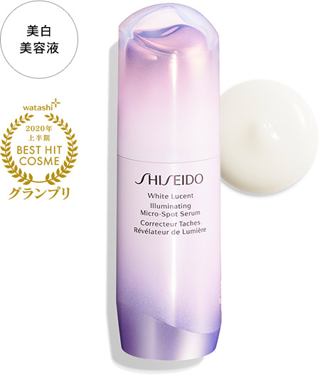 Shiseido 美白特集 オンラインショップ ワタシプラス 資生堂