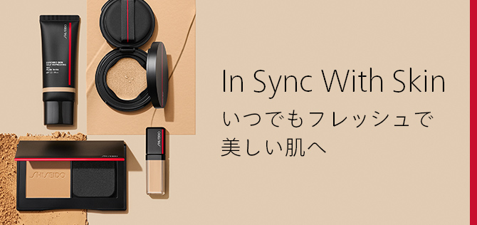 In Sync With Skin いつでもフレッシュで美しい肌へ