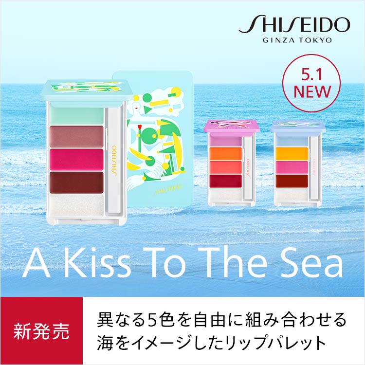 資生堂ワタシプラス ブランド Shiseido オンラインショップ オンラインショップ ワタシプラス 資生堂