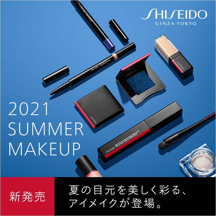 資生堂ワタシプラス ブランド Shiseido オンラインショップ オンラインショップ ワタシプラス 資生堂