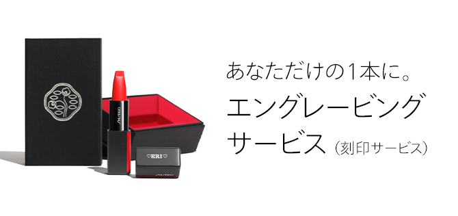 エングレービングサービス登場。（刻印サービス）