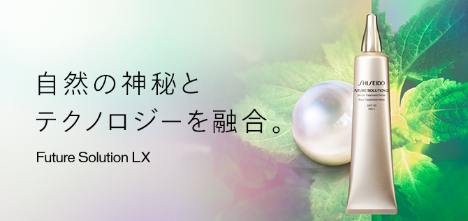 自然の神秘とテクノロジーを融合。Future Solution LX