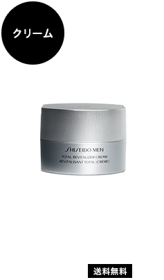 クリーム 資生堂メン トータルリバイタライザー＜顔用クリーム＞ 50g 7,700円（税込）送料無料