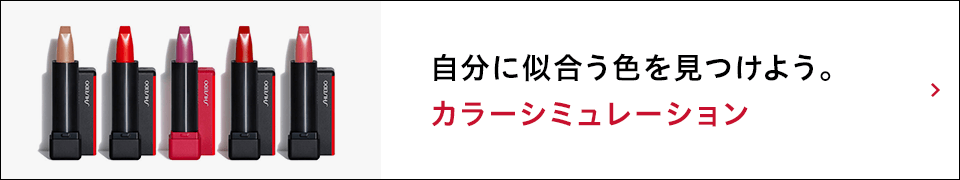 カラーシミュレーション