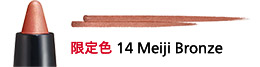 限定色 14 Meiji Bronze
