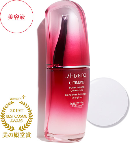 Shiseido アルティミューン オンラインショップ ワタシプラス 資生堂