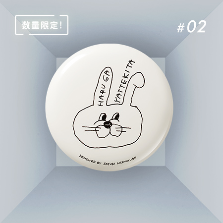 数量限定! #02