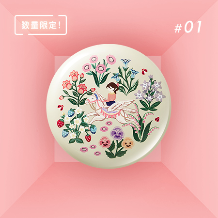 数量限定! #01
