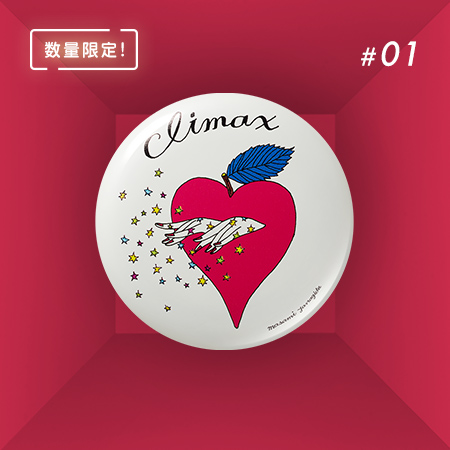 数量限定! #01