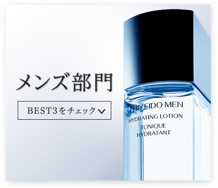 メンズ部門