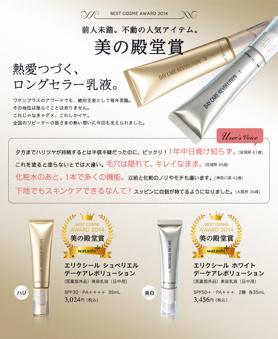 前人未踏。不動の人気アイテム 美の殿堂