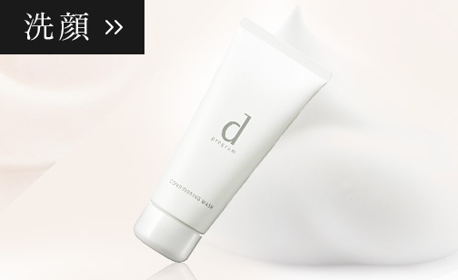 洗顔