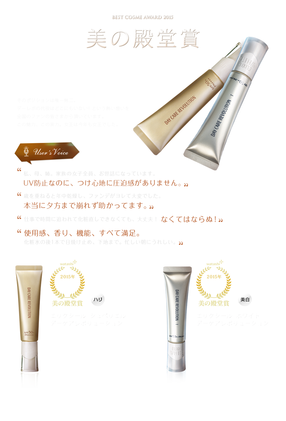 美の殿堂賞