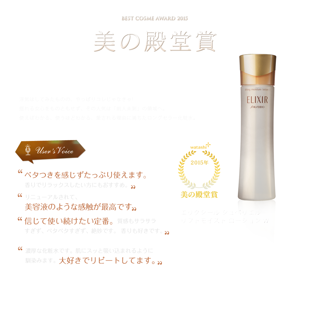 美の殿堂賞