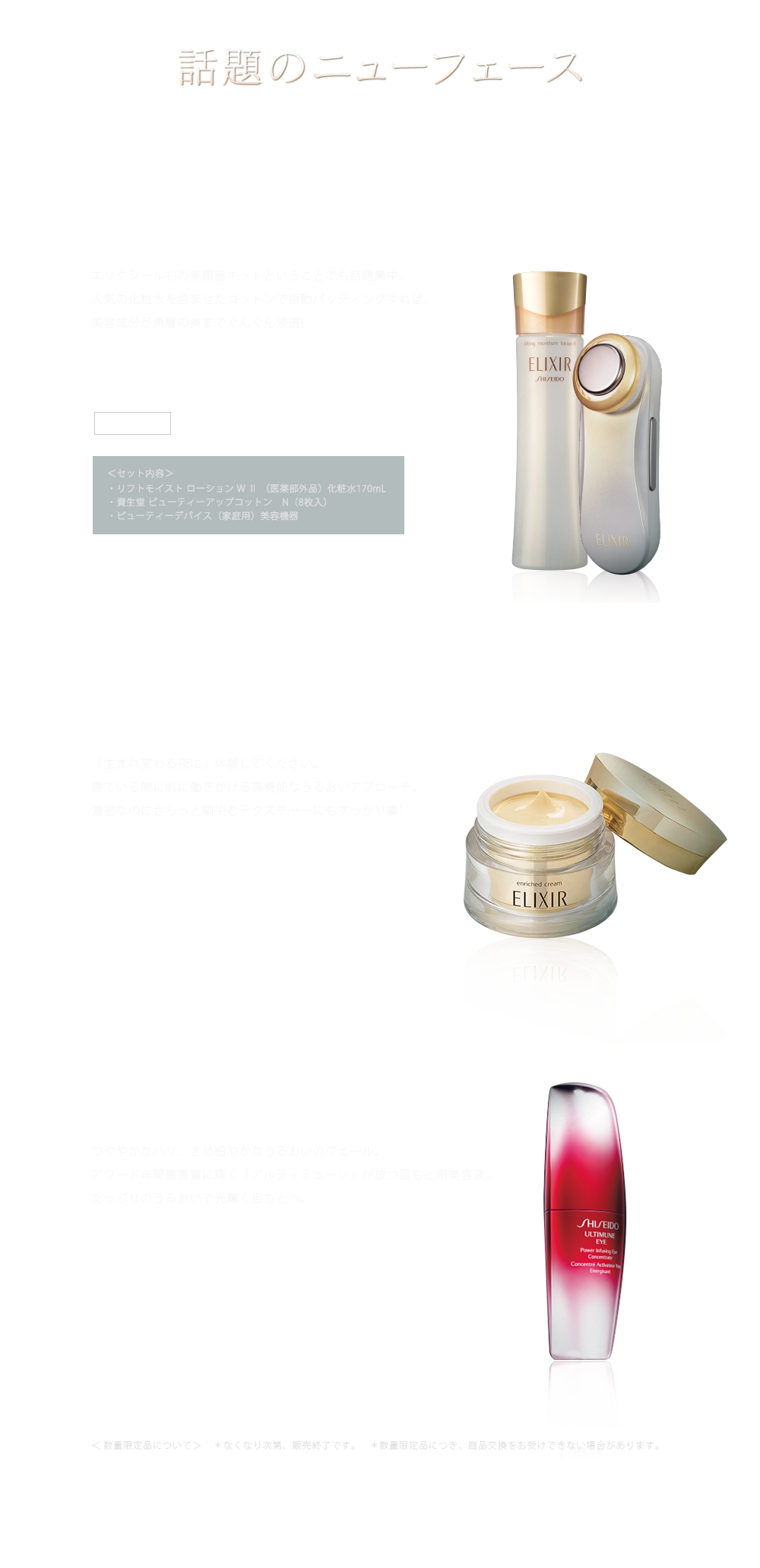 話題のニューフェース