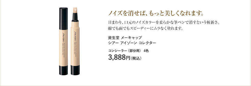 ノイズを消せば、もっと美しくなれます。